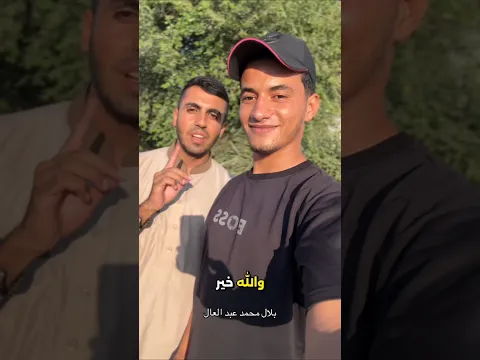الله الله يا صديقي 💚 🇵🇸