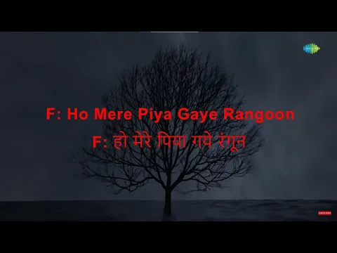 Download MP3 Mere Piya Gaye Rangoon - Karaoke | Patanga | Shamshad Begum | C. Ramchandra