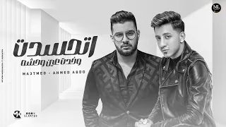 اتحسدت وخدت عين وحشة كل يوم سهران في بار احمد عبدو محمود معتمد مهرجانات 2024 