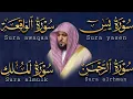 Lagu تلاوة عذبة تريح القلب سورة يس + الواقعة+ الرحمن + الملك لزيادة الرزق و البركة الشيخ ماهر المعيقلي