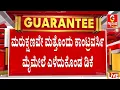Download Lagu 🔴LIVE | ಹೈಕಮಾಂಡ್ ಗರಂ ಆದ ಬೆನ್ನಲ್ಲೇ ಕ್ಷಮೆಯಾಚಿಸಿದ ಡಿಕೆಶಿ | DK Shivakumar