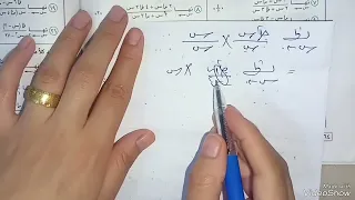 تمارين 16 المقالي نهاية الدوال المثلثيه تفاضل تيرم اول 2026 