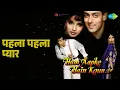 पहला पहला प्यार | Hum Aapke Hain Koun | S.P. Balasubrahmanyam Songs | Madhuri Dixit