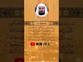 Lagu SURAH AL-JUMU’AH - SAAD AL GHAMIDI #surahalquran #surahaljumuah #murottal  #saadalghamidi #mzmtv
