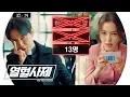 Lagu ‘국문과 출신?’ 김남길, 문학퀴즈에 오답 퍼레이드 ‘민망함은 우리 몫’  《Fiery Priest》 열혈사제 EP12