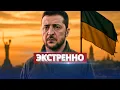 Украина пошла на немыслимый компромисс / Условие Путина выполнено?