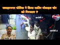 Lagu जवाहरनगर पोलिस ने किया शातिर मोबाइल चोर को गिरफ्तार ? #crimenews #aurangabad #maharashtra #news 