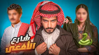 ردي على الناس اللي سبوني     ش ارع ال أف عى  دندنها
