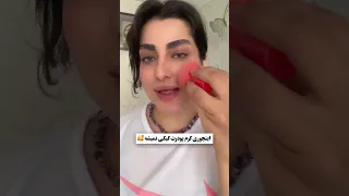 آموزش حرفه ای زدن کرم پودر بدون ماسیدن و کیکی شدن ترفند میکاپ بی نقص Shorts 