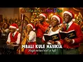 Lagu MBALI KULE NASIKIA | Angels we have heard on high — A Christmas song — Swahili version