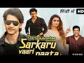 Download Lagu Sarkaru Vaari Paata Full Movie In Hindi Dubbed | Mahesh Babu, Keerthy Suresh | HD |