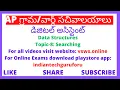 Searching Algorithms-Topic-8 - Data Structures