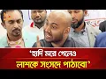 Lagu অ/স্ত্র দিয়ে নয় ভালোবাসা দিয়ে কারাবরণ করাবো: মহিউদ্দিন রনি | Nagorik TV