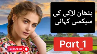 pathan larki ki story emotional story part 1 