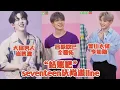 Download Lagu seventeen让人疯狂心动的庆尚道男人们！结账吧！崔胜澈 全圆佑 李知勋真是疯掉了！莫呀～～～#seventeen #scoups #wonwoo #woozi