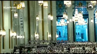 واتقوا يوما ترجعون فيه الى الله  سعود الشريم سعود الشريم دندنها