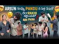 Download Lagu Arjun నువ్వు Pandu నీ పెళ్లి చేసుకో||mrajayofficial||లేదా Rakhi కట్టించుకో Ajju Picha