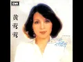 翠谷寄情 - 黄莺莺