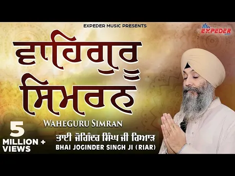 Download MP3 Waheguru Simran Soft Soothing Shabad 2021 | Bhai Joginder Singh Ji Riar | Expeder Music