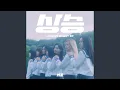 Download Lagu MADEIN (메이딘) 'UNO' Official Audio