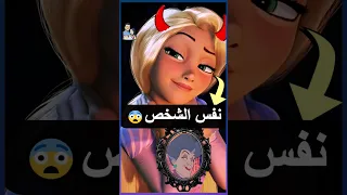 تعرف ان رابونزل طلعت شخصية شريرة  تعرف ان رابونزل طلعت شخصية شريرة