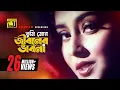 Download Lagu Tumi Mor Jiboner | তুমি মোর জীবনের | Salman Shah \u0026 Kanchi | Andrew \u0026 Kanak | Anondo Osru | Anupam