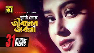 tumi mor jiboner salman shah u0026 kanchi andrew u0026 kanak anondo osru anupam