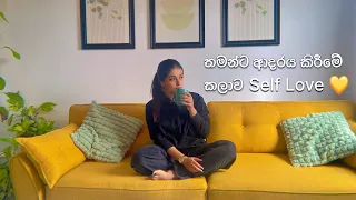 ඔය ව ශක ත මත ප ද ගලය ක කරවන Self Love ග න ග ඹ ර න Love Selflove Motivation Healing Sinhala 
