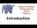 PHP OOP Tutorial - 1