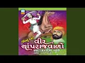Download Lagu Vir Chaprajvalo (A Various Collection of Isardan Gadhavi Songs with Story)