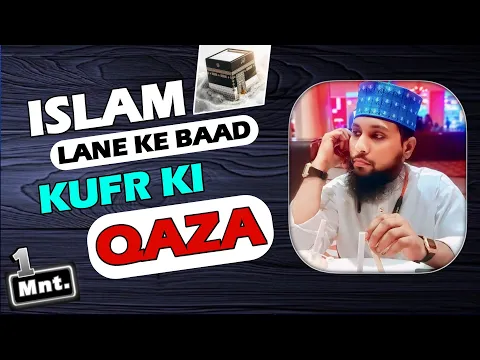 kya pichli umar ki kufr ki qaza namaz islam lane ke bad padna hogi  | qaza umari for new muslim