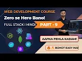 css for Beginners in Hindi Full Stack Web Development Part 9