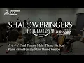ファイナルファンタジーXIV: 漆黒のヴィランズ YorHa: Dark Apocalypse　カイネ／Final Fantasy Main Theme Version