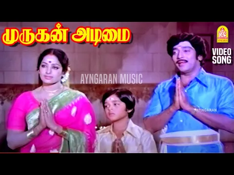 Ammaiyappa Adi Vangida - YouTube