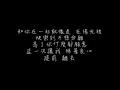 Download Lagu 曾沛慈 - 愛情怎麼喊停 (Can't Stop Loving U) 歌詞版LYRICS