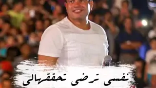 هي امنية في خيالي عمرو دياب 