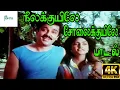 Download Lagu Neela kuyile sola kuyile || நீல குயிலே || Arun Mozhi, Chitra || Love Melody Duet H D Song
