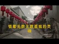 七重門 ~ 潘越云