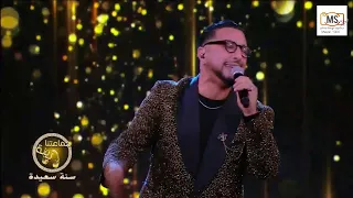 Daoudiofficial Abdellah Daoudi Kachkoul Cha3bi 2024 كشكول شعبي رأس السنة عبدالله الداودي 