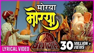 morya morya most popular ganpati song ajay atul superhit track uladhaal marathi movie