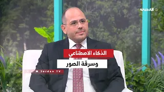 الذكاء الاصطناعي وسرقة الصور    الحماية القانونية والخصوصية الرقمية دندنها