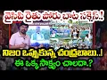 Download Lagu YSRCP రైతు పోరు బాట సక్సెస్.!“YCP’s Raithu Poru Bata Grand Success | Proof Revealed”|| Velugu Tv