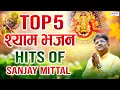 Download Lagu संजय मित्तल जी के सुपरहिट श्याम भजन - Top 5 Shyam Bhajans - Hit's of Sanjay Mittal