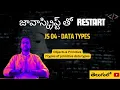 JS 04 Datatypes Restart with JavaScript Series