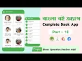 Complete Book App -
