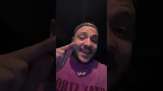 بكرة اجيب اللي نفسي فيه 