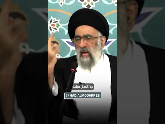 ⁣لايمكن استيعاب صفات الله عز وجل.. #السيد_هادي_المدرسي