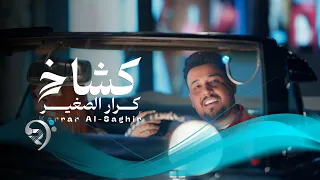 كرار الصغير   كشاخ                           دندنها