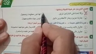 حل تدريبات نصوص متحررة على نص شباب تسامى للعلا كتاب الإبداع الصف الاول الثانوى الترم الاول 2026  حل تدريبات نصوص متحررة على نص شباب تسامى للعلا كتاب الإبداع الصف الاول الثانوى الترم الاول 2026