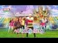 Download Lagu Aombaliya Ni Dale Pelu | Ambe Maanu Holadu | Jignesh kaviraj | Gujarati